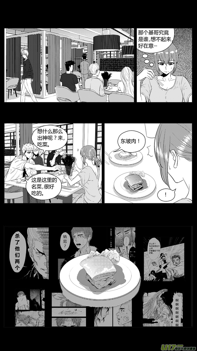 《球娘》漫画最新章节一百八十一.乱（2）免费下拉式在线观看章节第【16】张图片