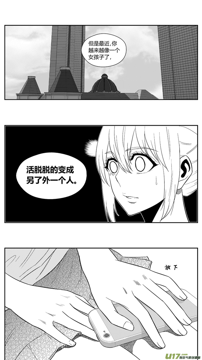 《球娘》漫画最新章节一百八十一.乱（2）免费下拉式在线观看章节第【2】张图片