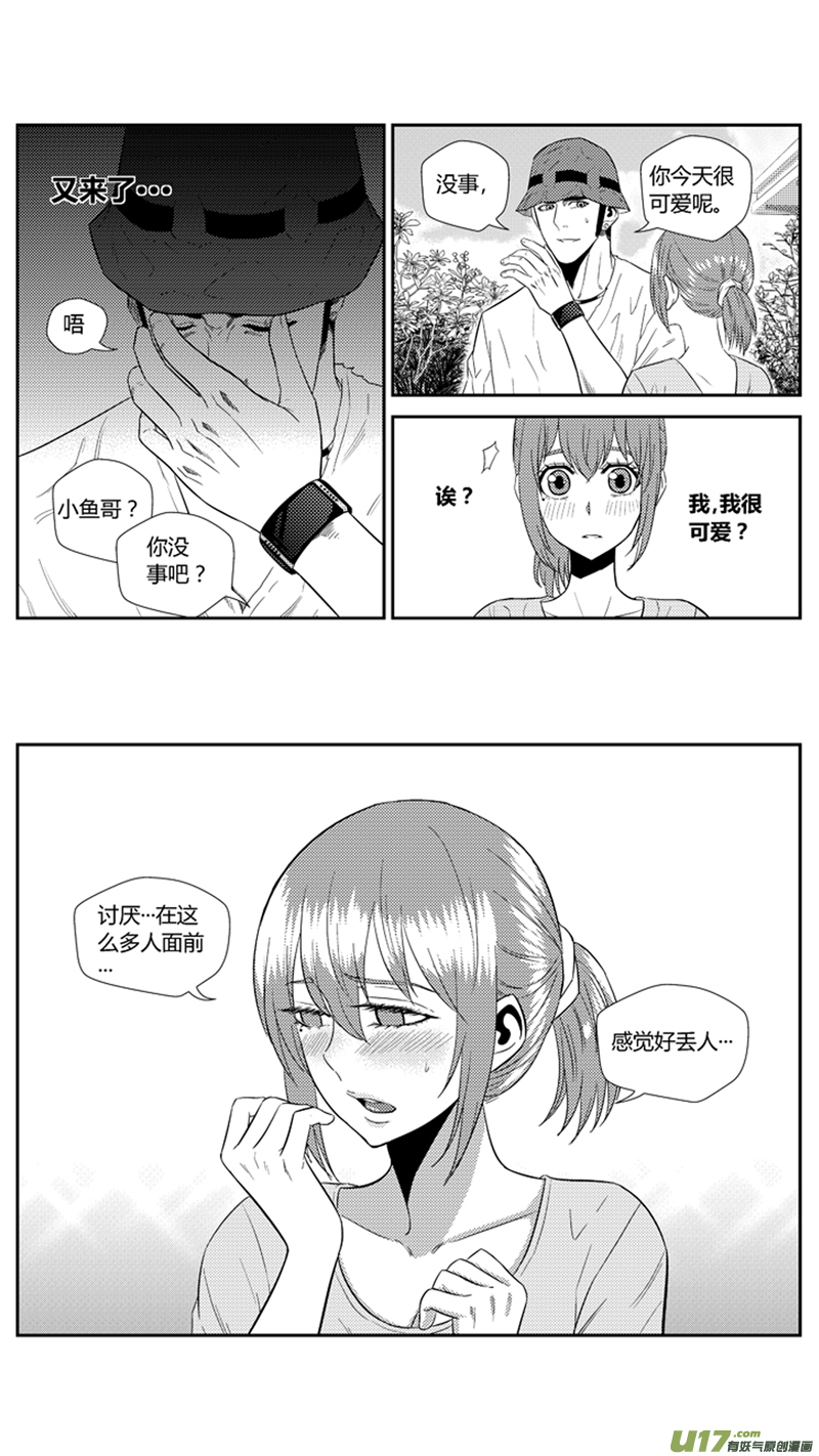 《球娘》漫画最新章节一百八十一.乱（2）免费下拉式在线观看章节第【6】张图片