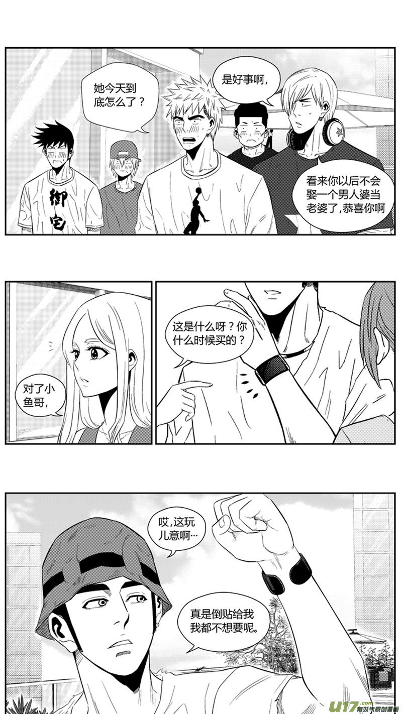 《球娘》漫画最新章节一百八十一.乱（2）免费下拉式在线观看章节第【7】张图片