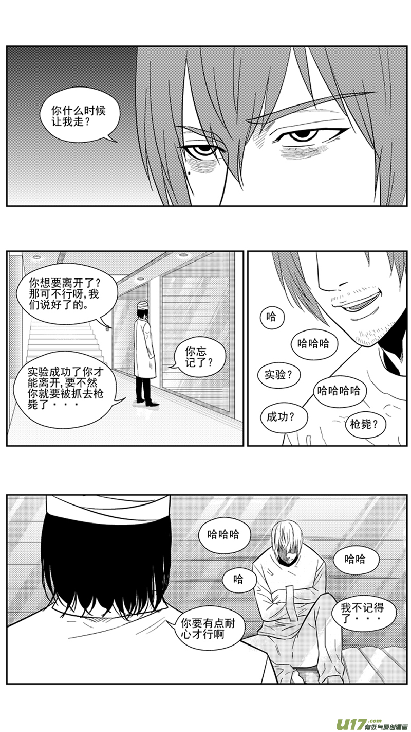 《球娘》漫画最新章节一百八十二.昙花一现免费下拉式在线观看章节第【13】张图片