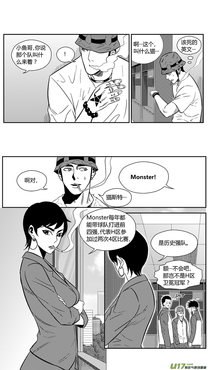 《球娘》漫画最新章节一百八十三.通知免费下拉式在线观看章节第【14】张图片