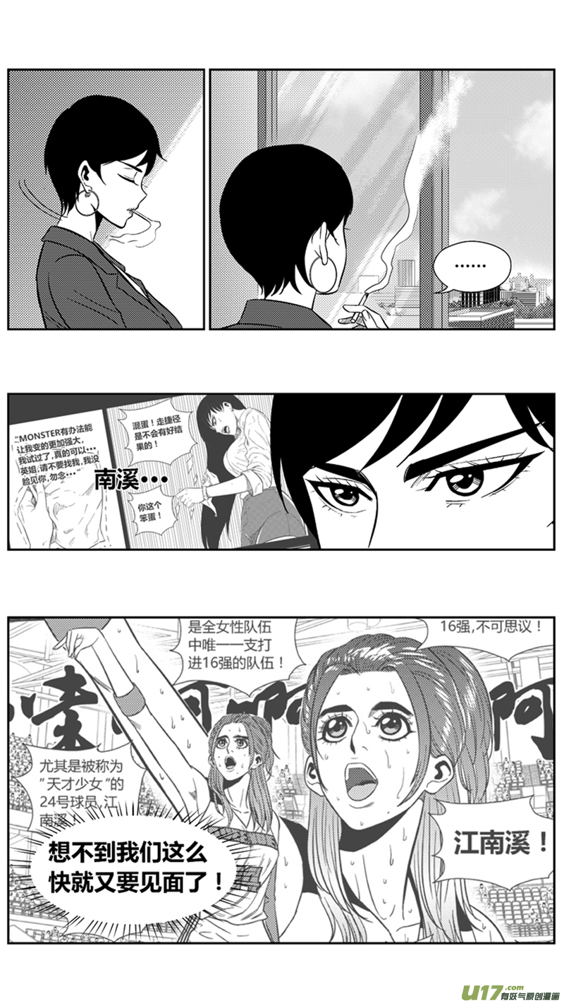 《球娘》漫画最新章节一百八十三.通知免费下拉式在线观看章节第【15】张图片