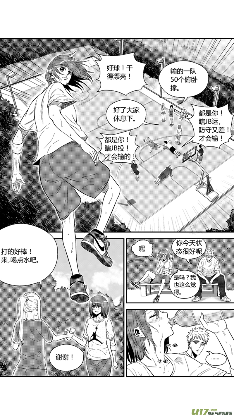 《球娘》漫画最新章节一百八十三.通知免费下拉式在线观看章节第【6】张图片