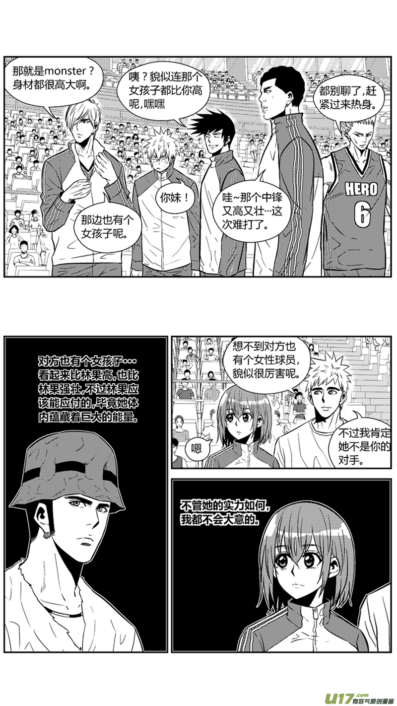 《球娘》漫画最新章节一百八十四.Hero VS Monster免费下拉式在线观看章节第【6】张图片