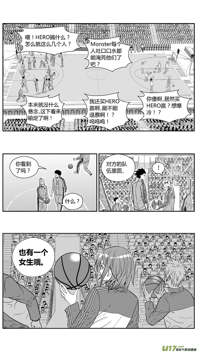 《球娘》漫画最新章节一百八十四.Hero VS Monster免费下拉式在线观看章节第【7】张图片