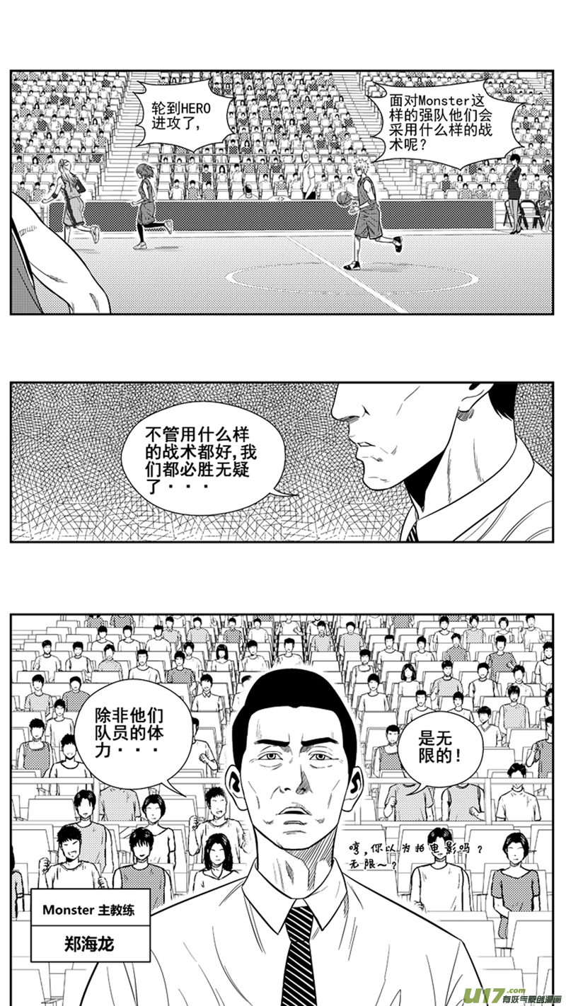 《球娘》漫画最新章节一百八十五.下马威免费下拉式在线观看章节第【9】张图片