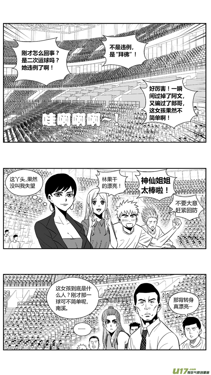 《球娘》漫画最新章节一百八十七.大干一场免费下拉式在线观看章节第【13】张图片