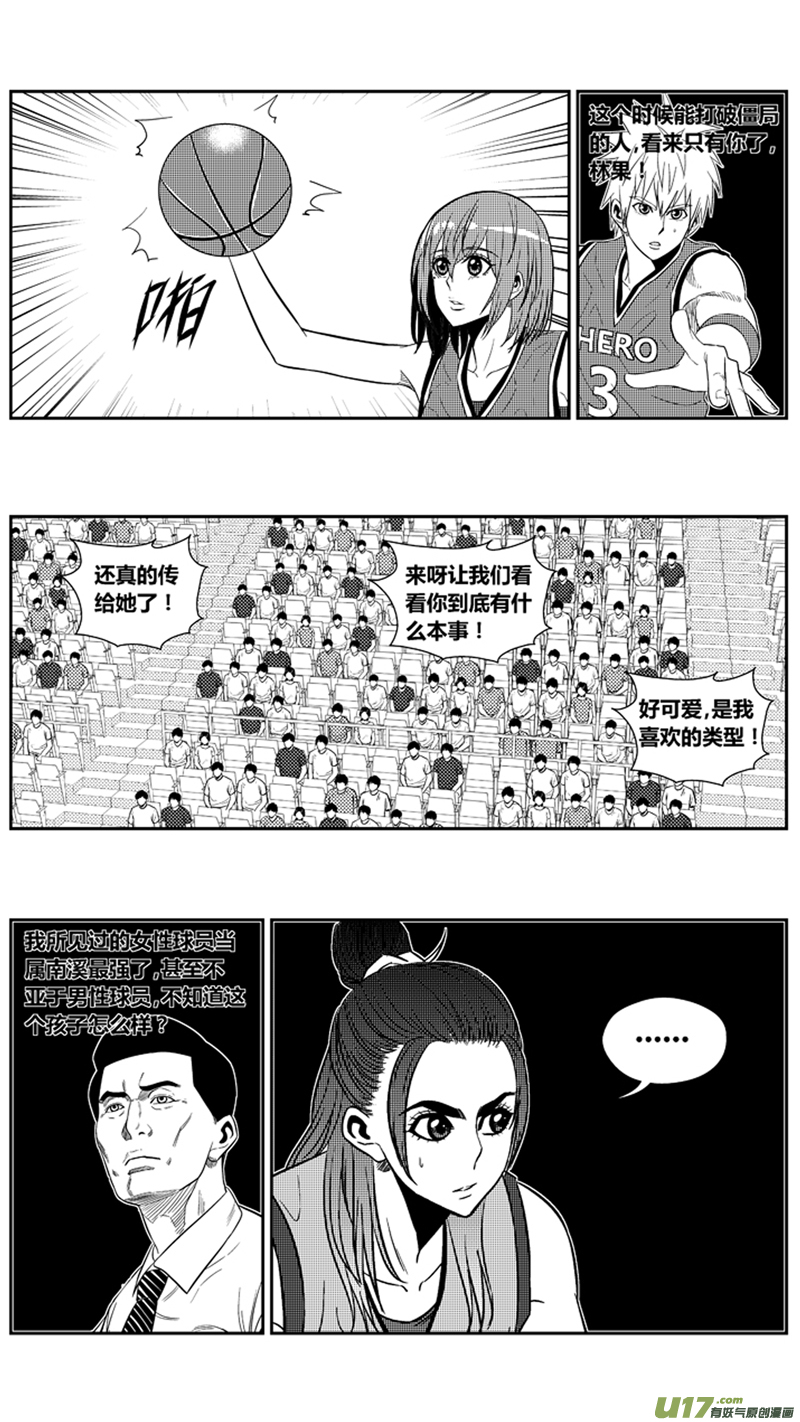 《球娘》漫画最新章节一百八十七.大干一场免费下拉式在线观看章节第【6】张图片