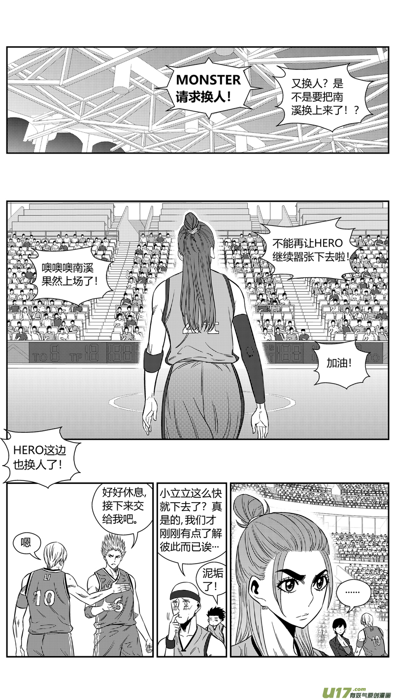 《球娘》漫画最新章节一百八十八.挑战免费下拉式在线观看章节第【11】张图片