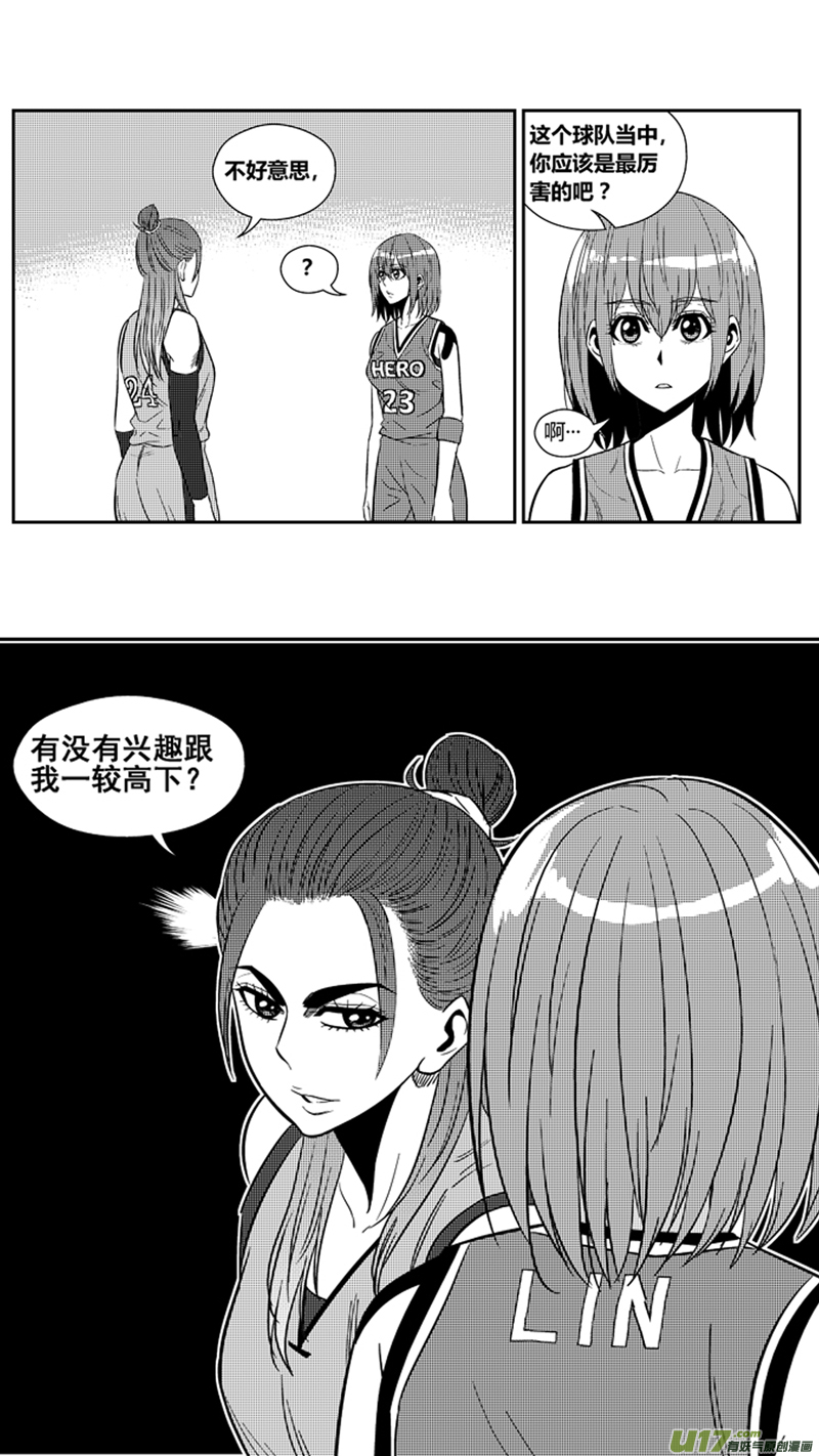 《球娘》漫画最新章节一百八十八.挑战免费下拉式在线观看章节第【13】张图片