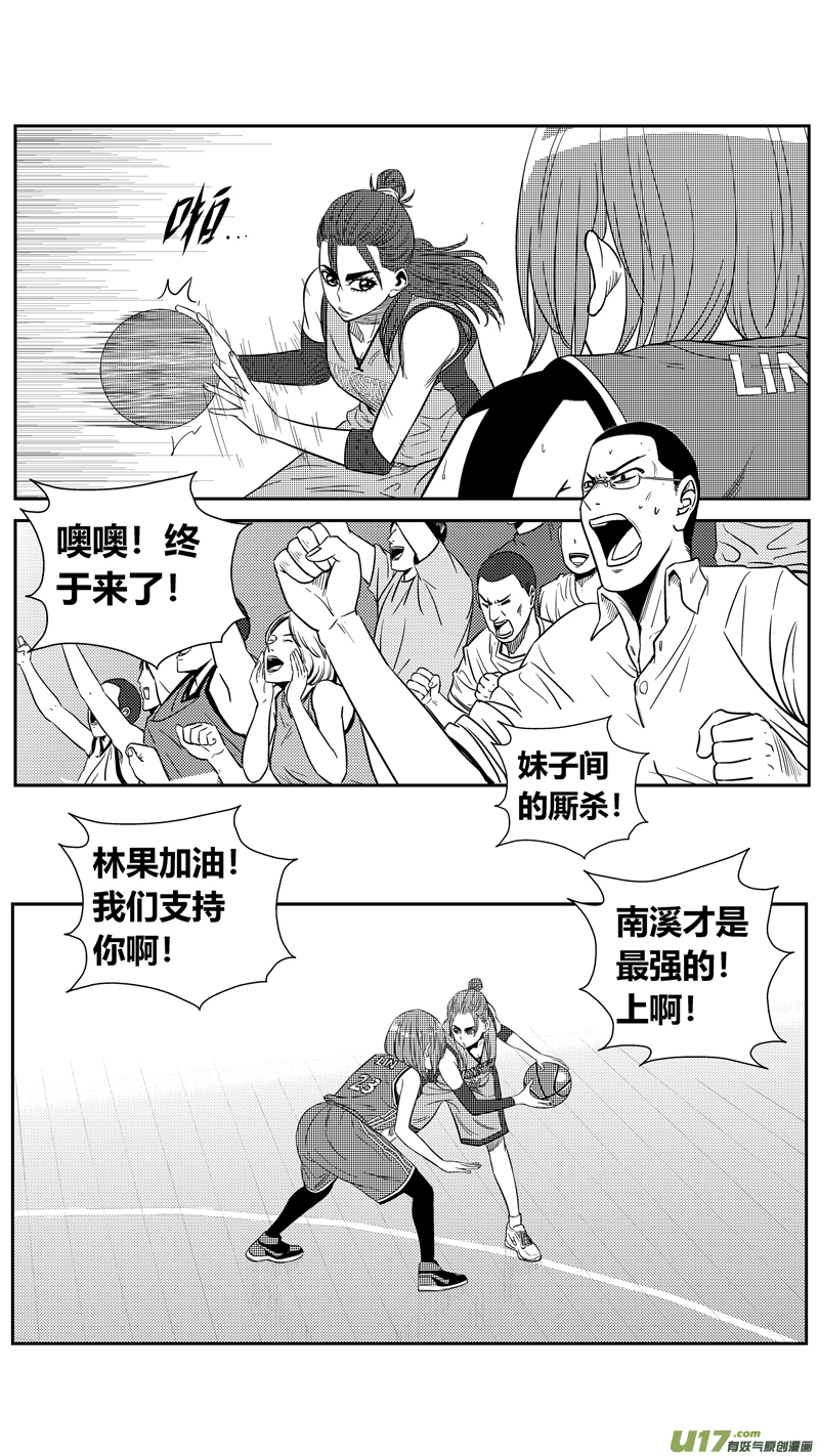 《球娘》漫画最新章节一百八十八.挑战免费下拉式在线观看章节第【14】张图片