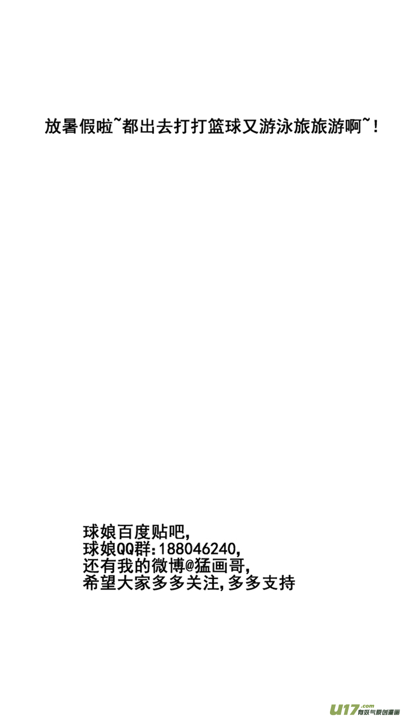 《球娘》漫画最新章节一百八十八.挑战免费下拉式在线观看章节第【18】张图片