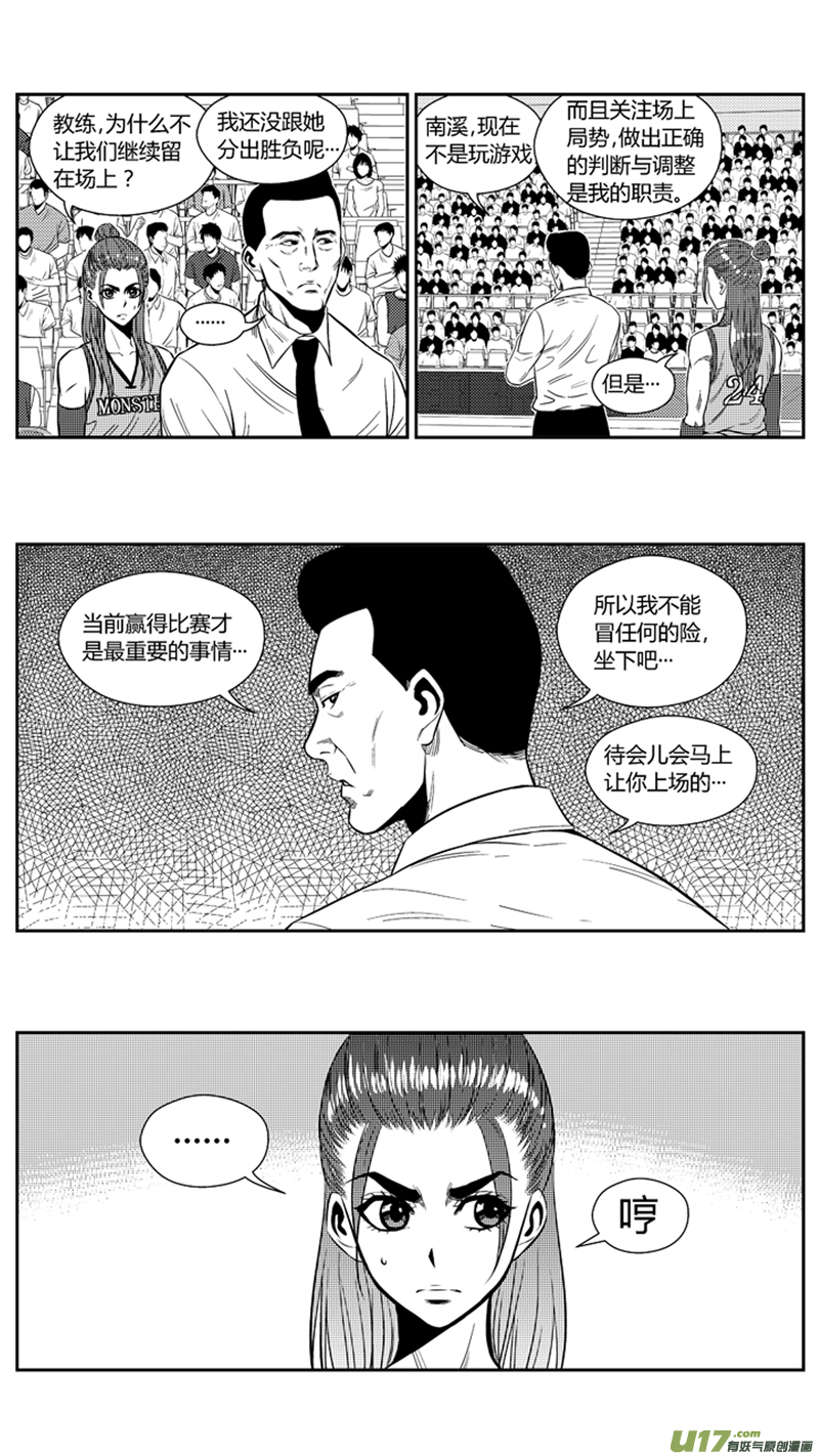 《球娘》漫画最新章节一百九十.同类？免费下拉式在线观看章节第【12】张图片