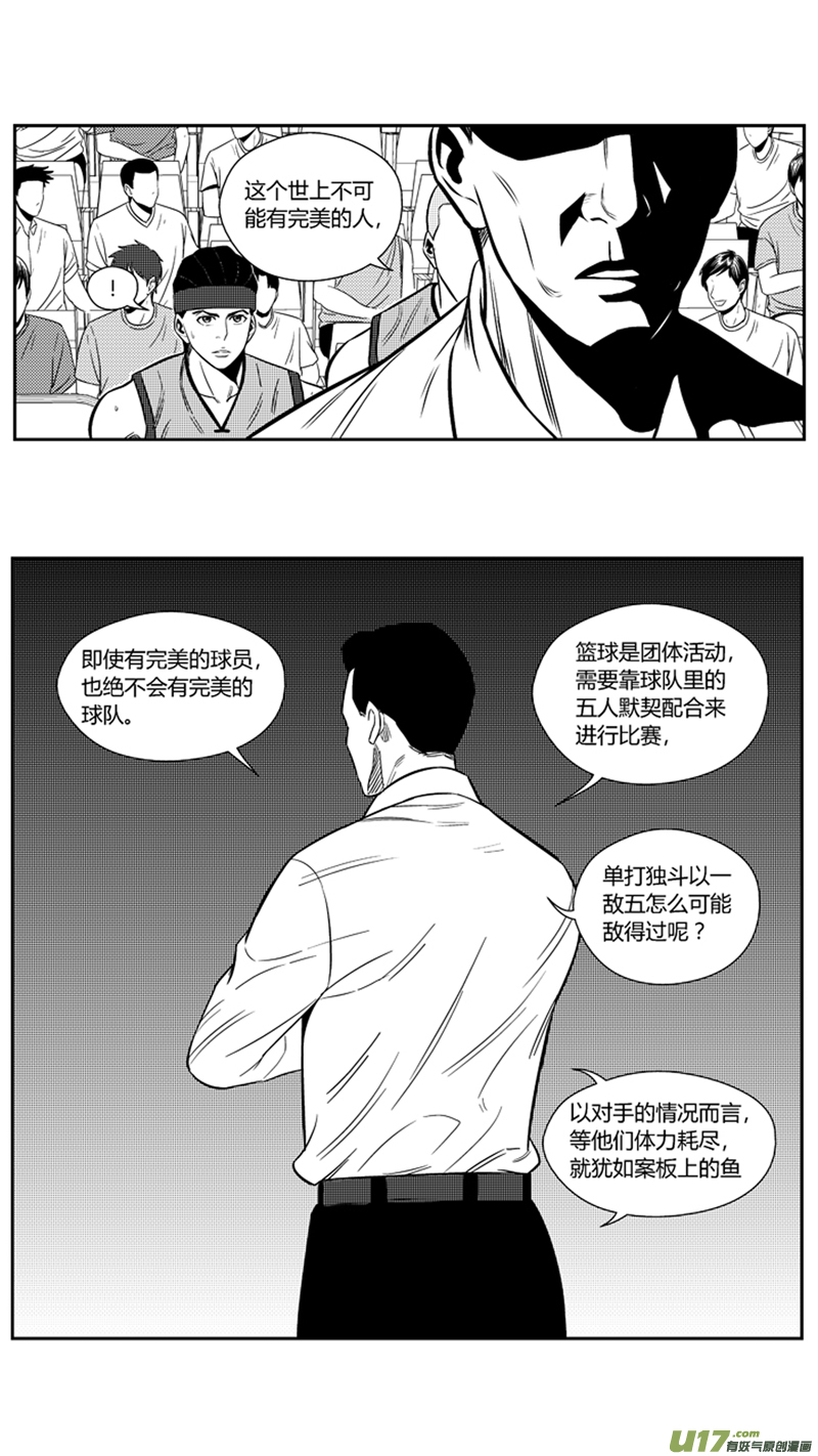 《球娘》漫画最新章节一百九十.同类？免费下拉式在线观看章节第【16】张图片