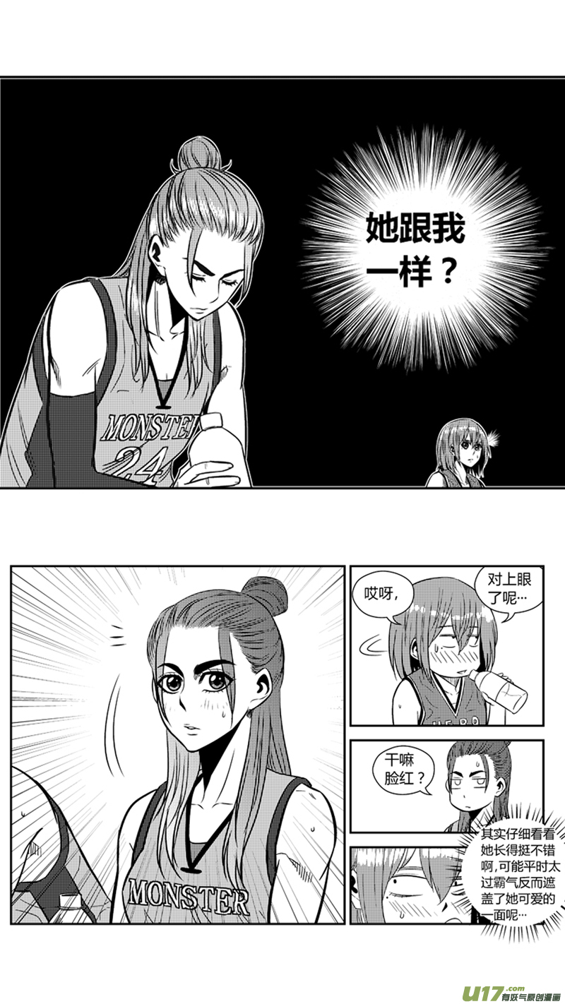 《球娘》漫画最新章节一百九十.同类？免费下拉式在线观看章节第【7】张图片