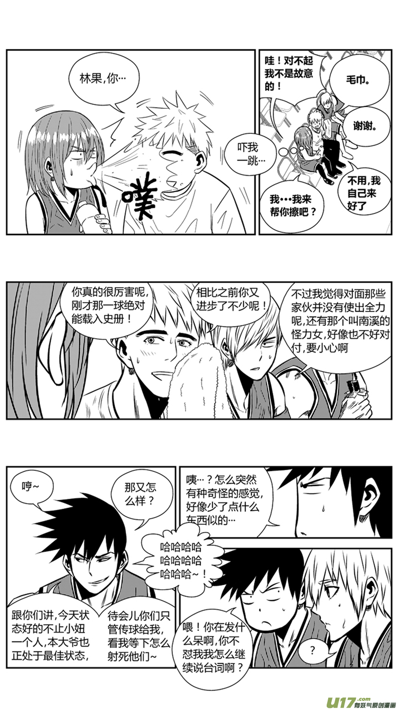 《球娘》漫画最新章节一百九十.同类？免费下拉式在线观看章节第【8】张图片