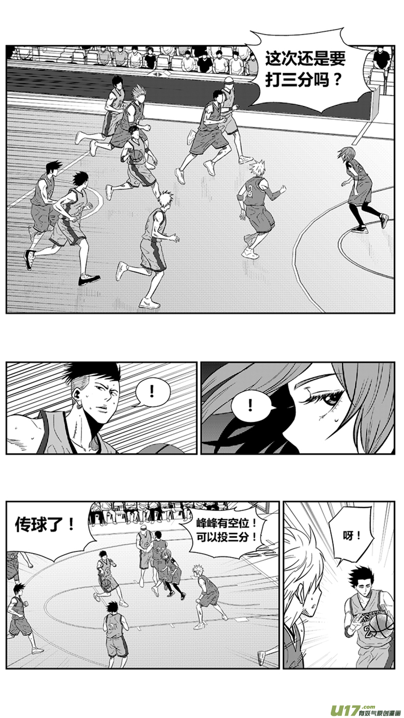 《球娘》漫画最新章节一百九十一.三分雨免费下拉式在线观看章节第【10】张图片