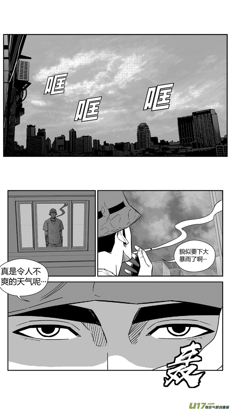 《球娘》漫画最新章节一百九十一.三分雨免费下拉式在线观看章节第【6】张图片