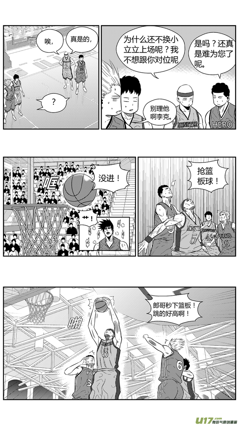 《球娘》漫画最新章节一百九十一.三分雨免费下拉式在线观看章节第【9】张图片