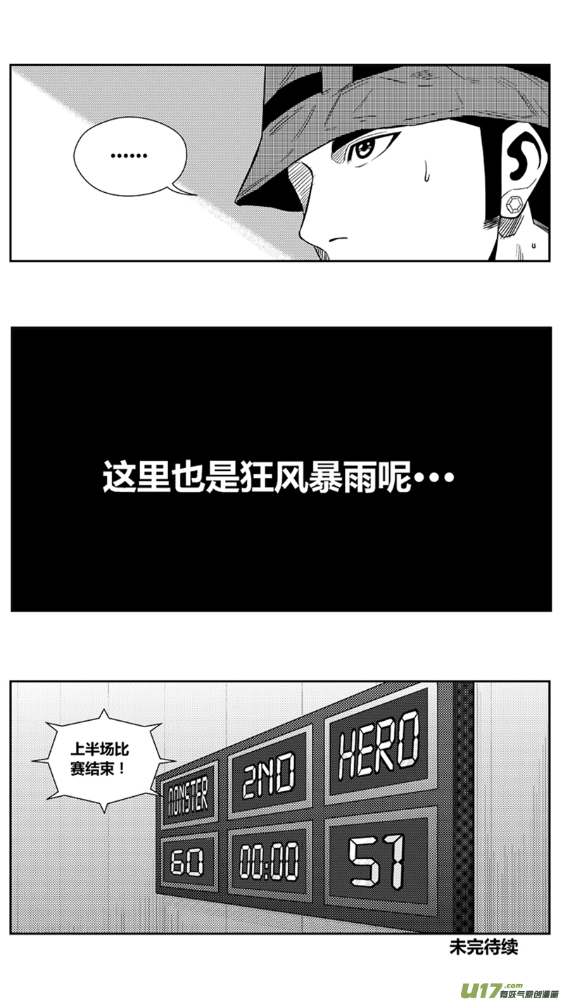 《球娘》漫画最新章节一百九十二.各有千秋免费下拉式在线观看章节第【17】张图片