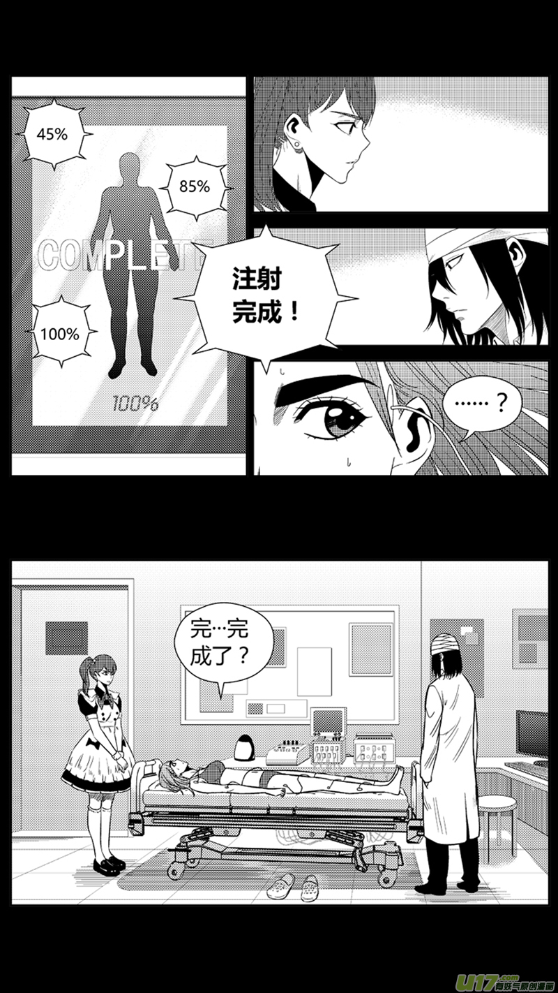 《球娘》漫画最新章节一百九十三.拔苗助长免费下拉式在线观看章节第【10】张图片