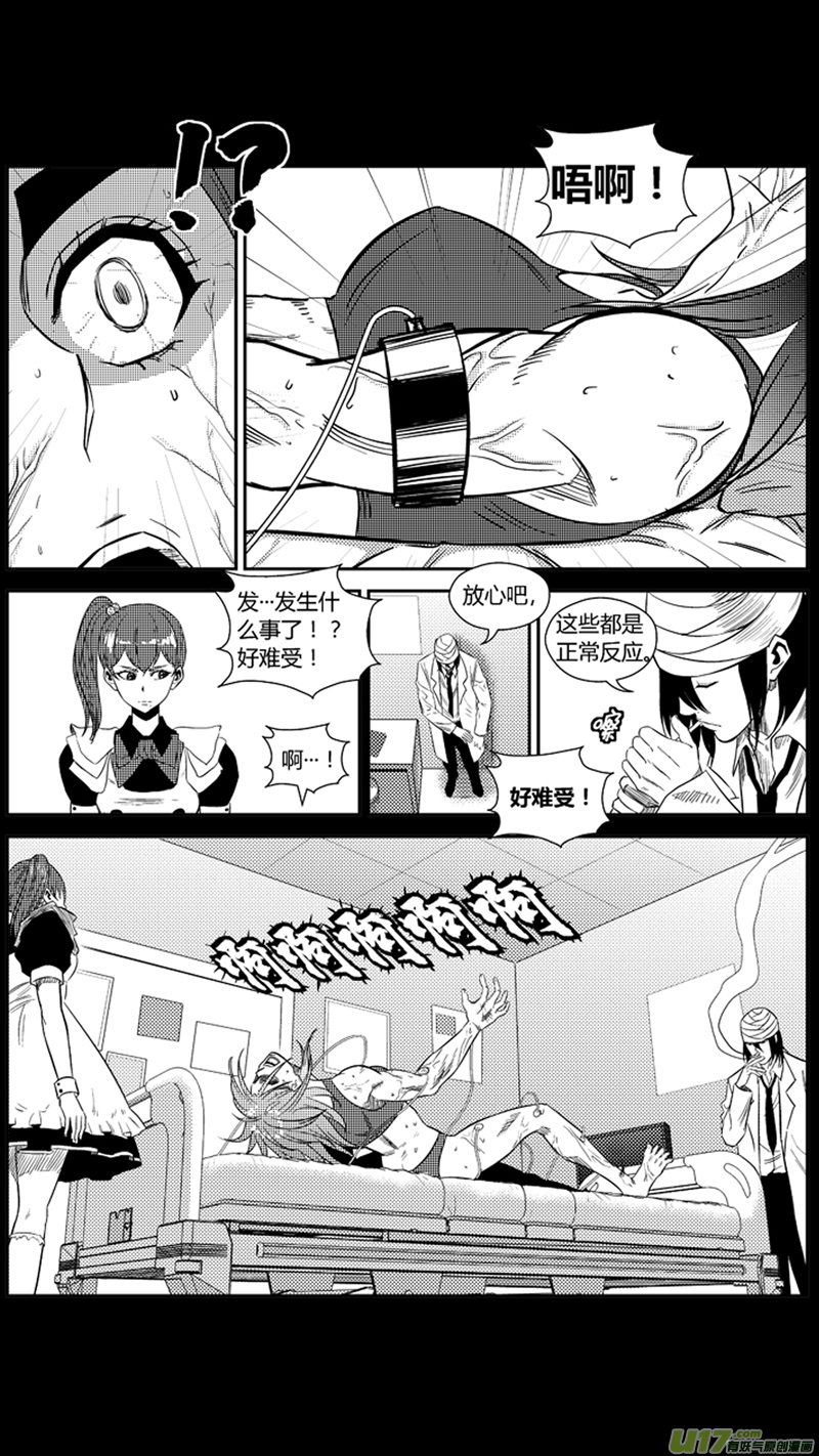 《球娘》漫画最新章节一百九十三.拔苗助长免费下拉式在线观看章节第【11】张图片