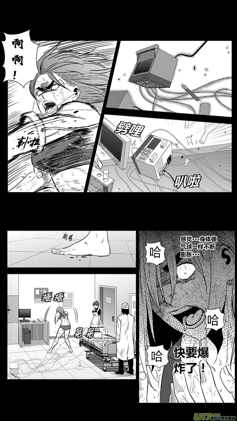 《球娘》漫画最新章节一百九十三.拔苗助长免费下拉式在线观看章节第【12】张图片