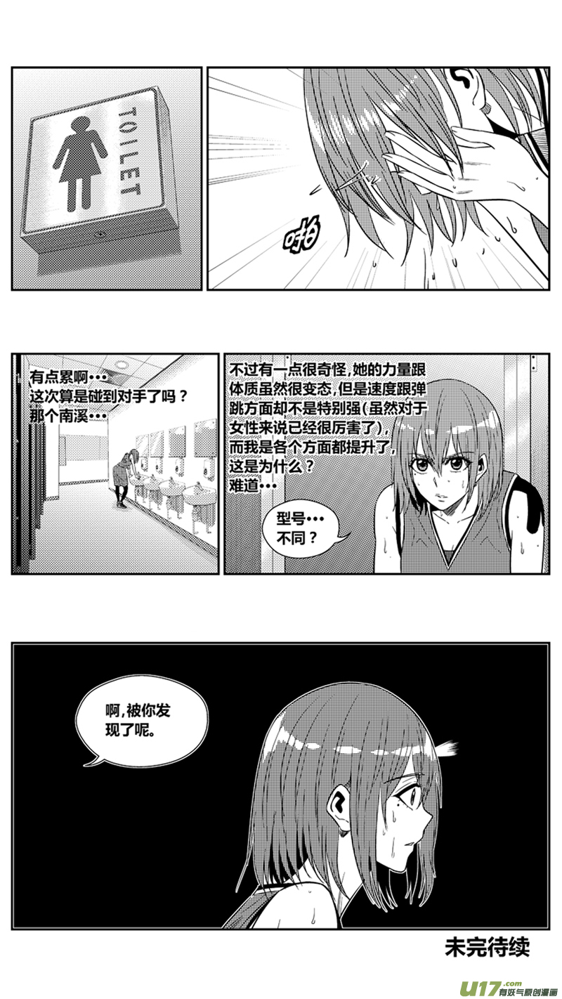 《球娘》漫画最新章节一百九十三.拔苗助长免费下拉式在线观看章节第【17】张图片