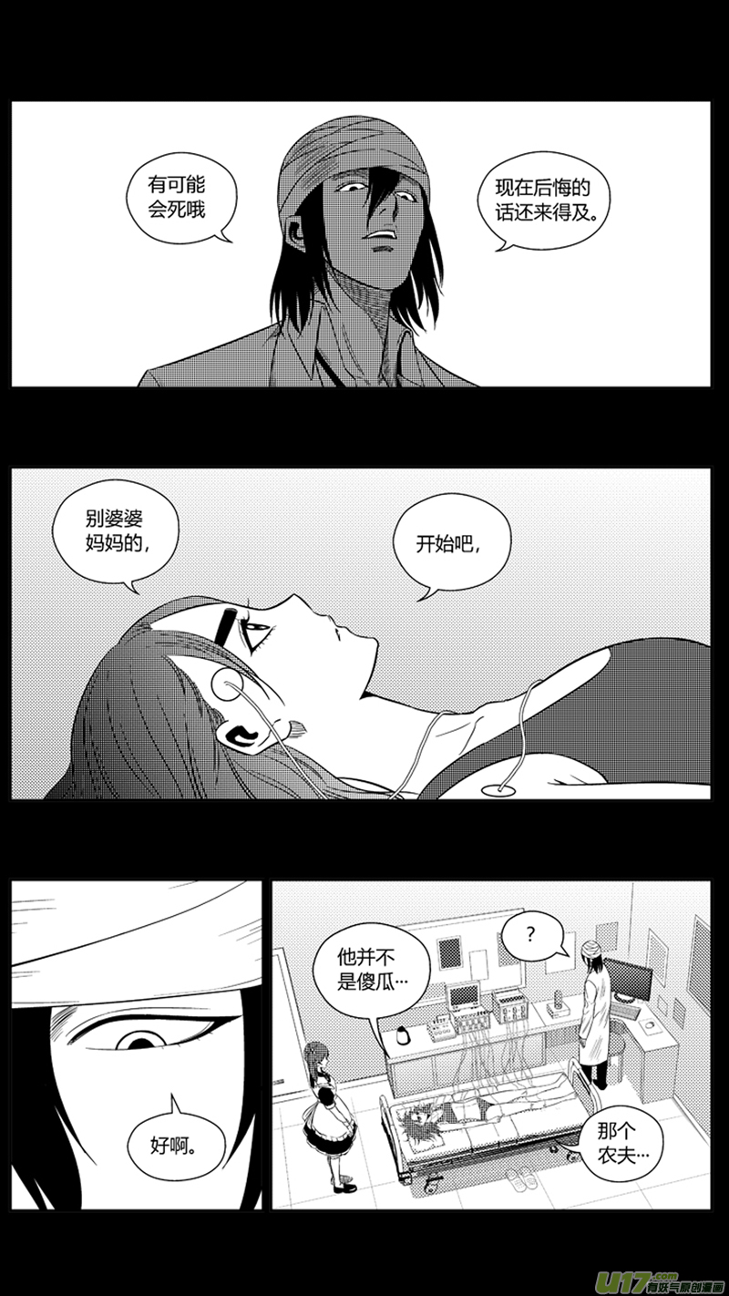 《球娘》漫画最新章节一百九十三.拔苗助长免费下拉式在线观看章节第【7】张图片