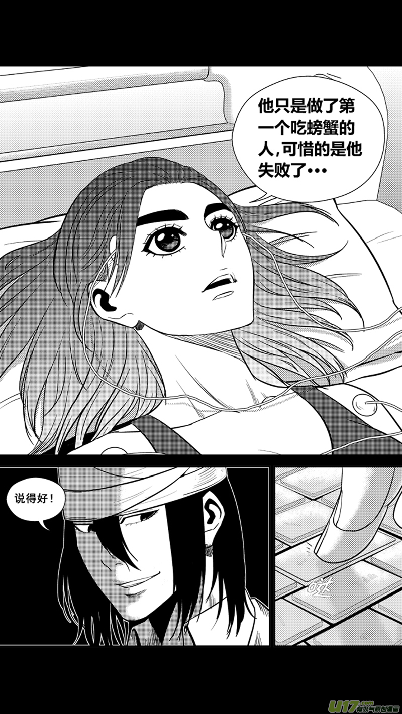 《球娘》漫画最新章节一百九十三.拔苗助长免费下拉式在线观看章节第【8】张图片