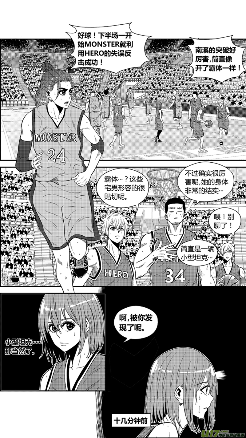 《球娘》漫画最新章节一百九十四.不同型号免费下拉式在线观看章节第【3】张图片