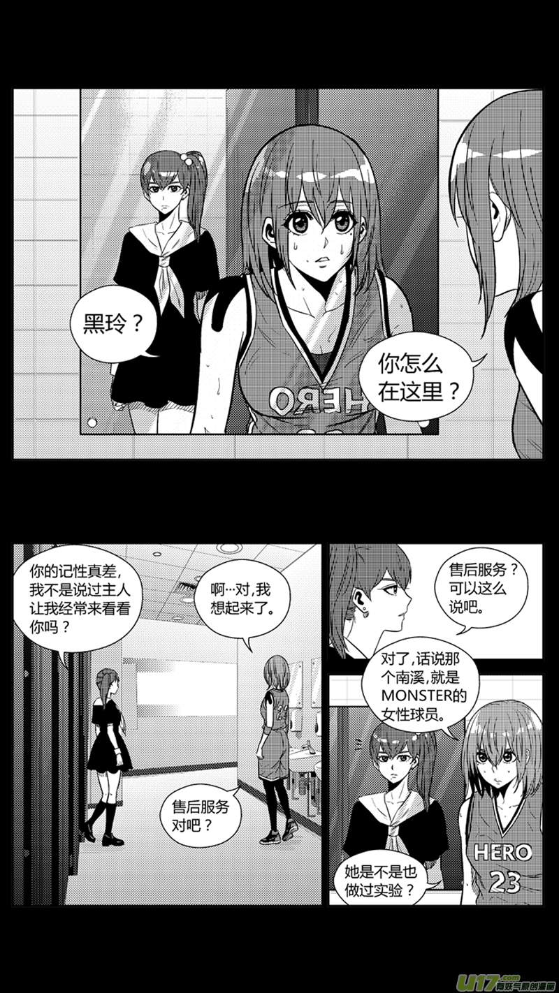 《球娘》漫画最新章节一百九十四.不同型号免费下拉式在线观看章节第【4】张图片