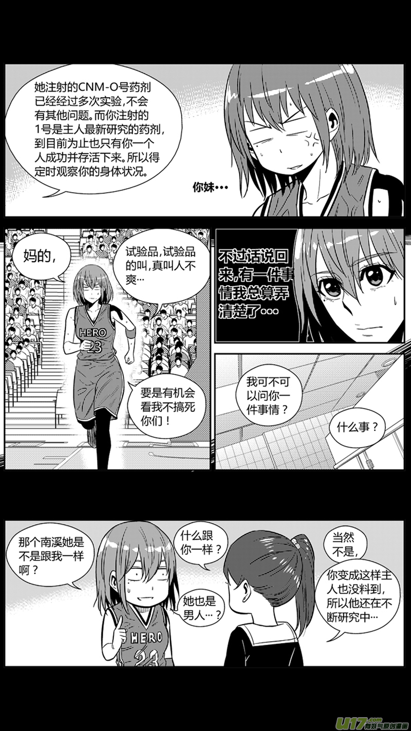 《球娘》漫画最新章节一百九十四.不同型号免费下拉式在线观看章节第【6】张图片