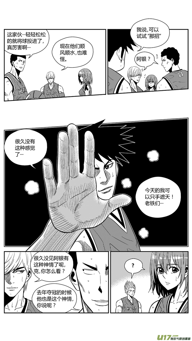 《球娘》漫画最新章节一百九十七.炙热手感免费下拉式在线观看章节第【12】张图片