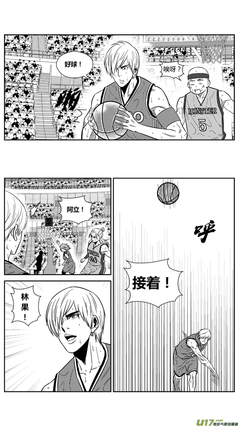 《球娘》漫画最新章节一百九十九.以彼之道还施彼身免费下拉式在线观看章节第【14】张图片