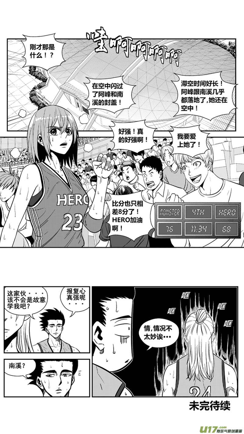 《球娘》漫画最新章节一百九十九.以彼之道还施彼身免费下拉式在线观看章节第【19】张图片