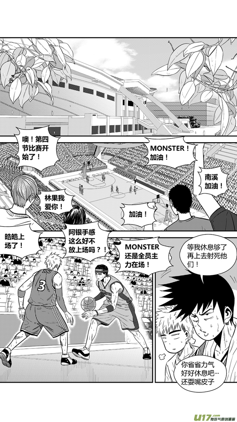 《球娘》漫画最新章节一百九十九.以彼之道还施彼身免费下拉式在线观看章节第【8】张图片