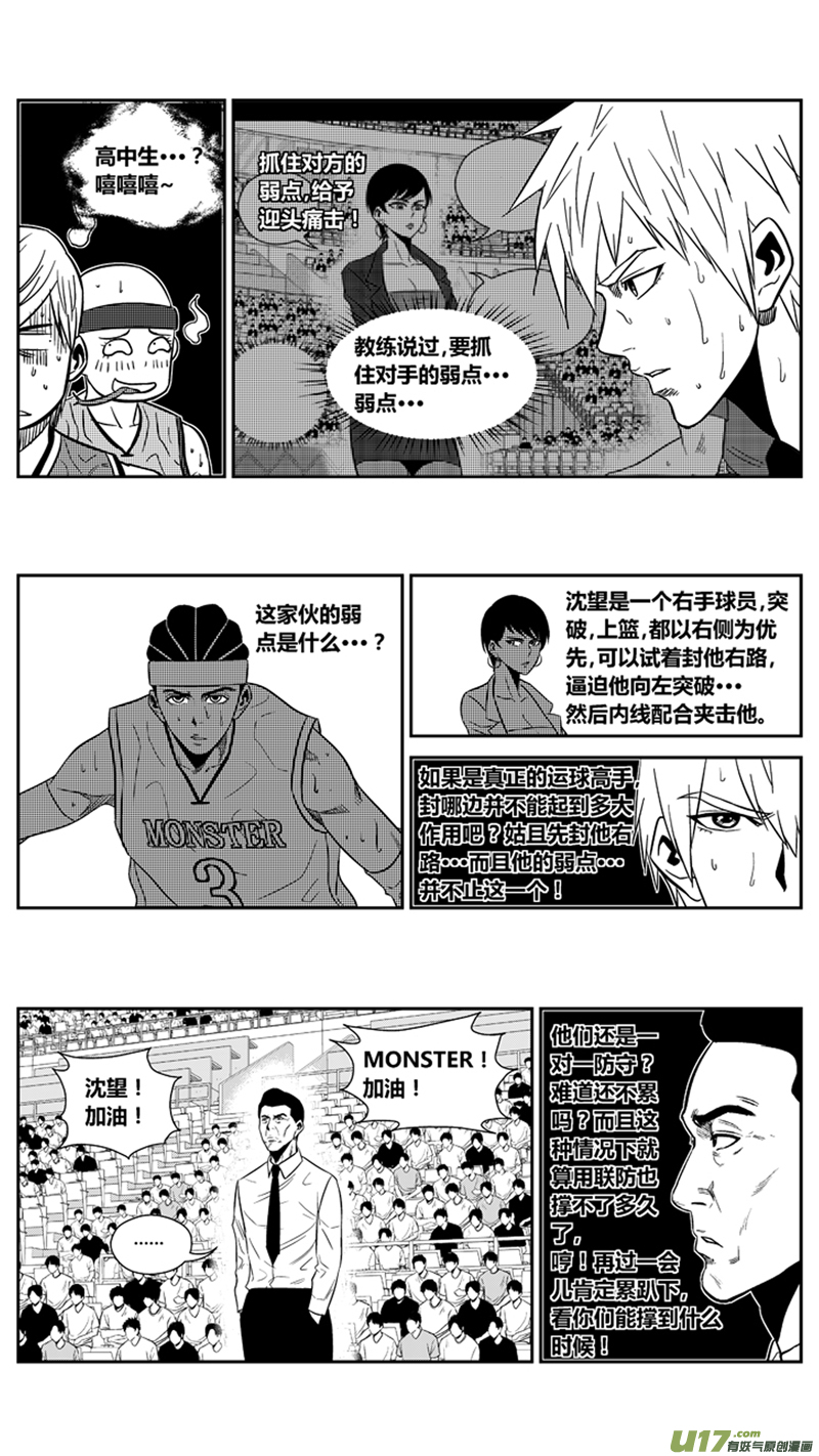 《球娘》漫画最新章节一百九十九.以彼之道还施彼身免费下拉式在线观看章节第【9】张图片