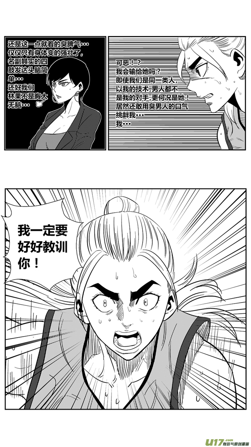 《球娘》漫画最新章节两百.初吻免费下拉式在线观看章节第【8】张图片