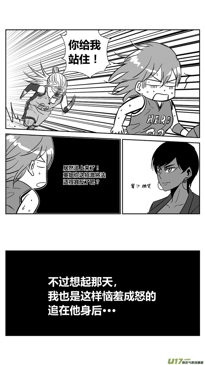 《球娘》漫画最新章节两百.初吻免费下拉式在线观看章节第【9】张图片