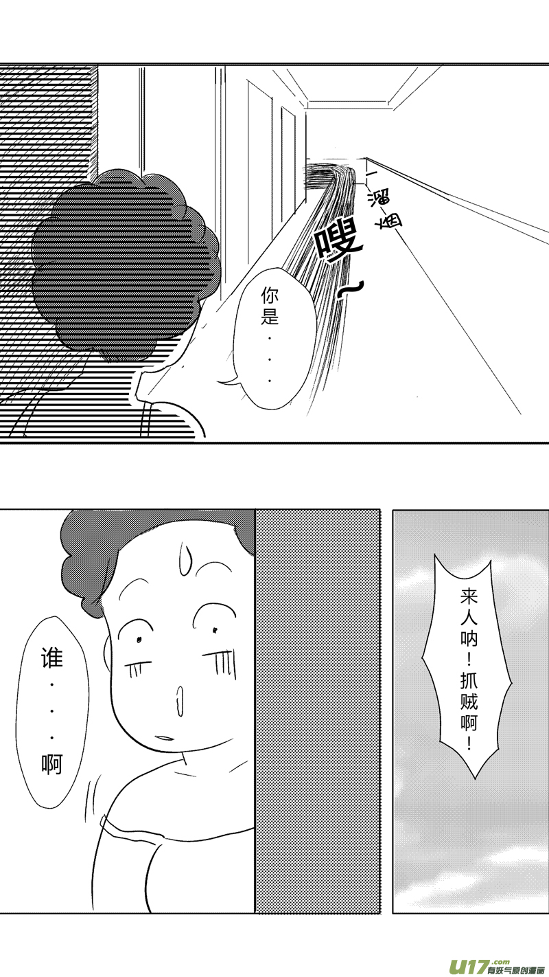 《球娘》漫画最新章节十九.第一天（下）免费下拉式在线观看章节第【11】张图片