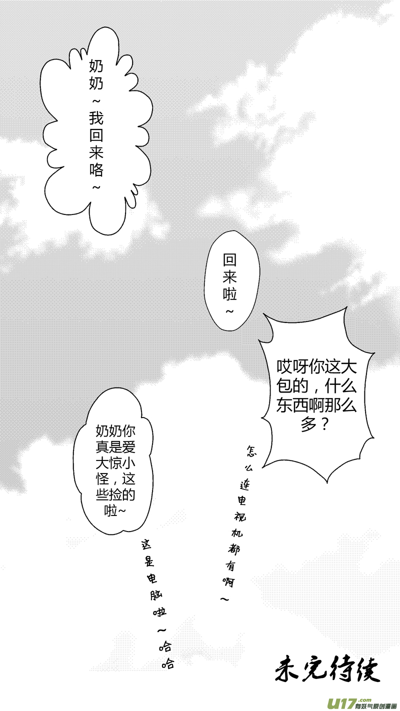 《球娘》漫画最新章节十九.第一天（下）免费下拉式在线观看章节第【12】张图片