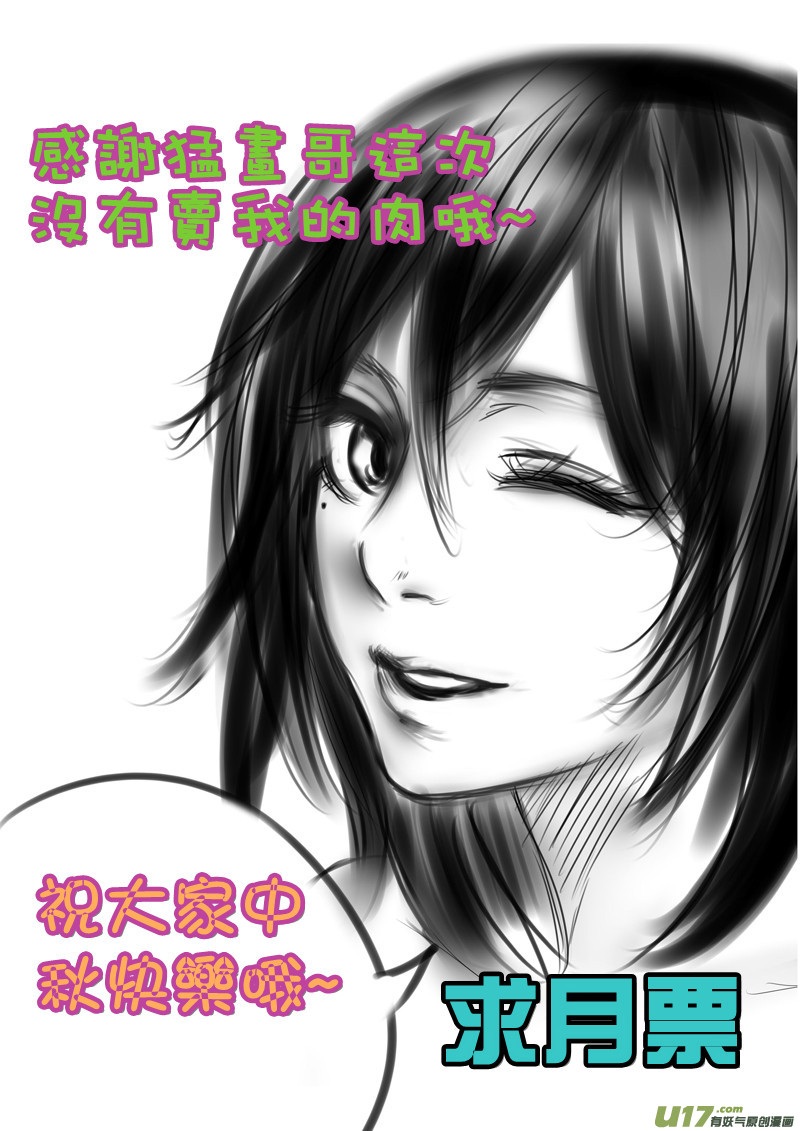 《球娘》漫画最新章节十九.第一天（下）免费下拉式在线观看章节第【14】张图片