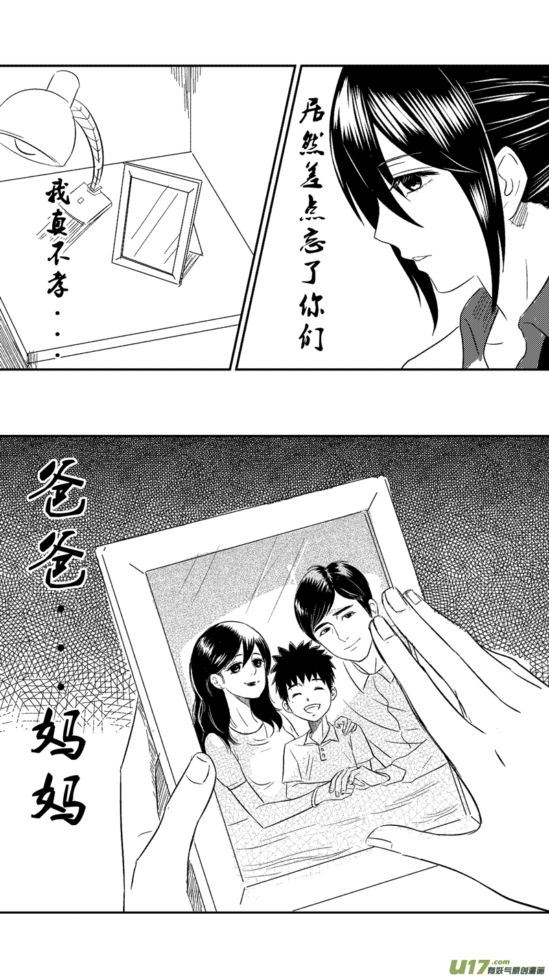 《球娘》漫画最新章节十九.第一天（下）免费下拉式在线观看章节第【9】张图片