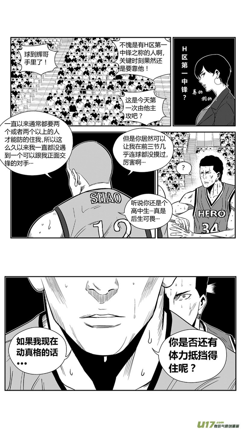 《球娘》漫画最新章节两百零一.中锋之道免费下拉式在线观看章节第【10】张图片