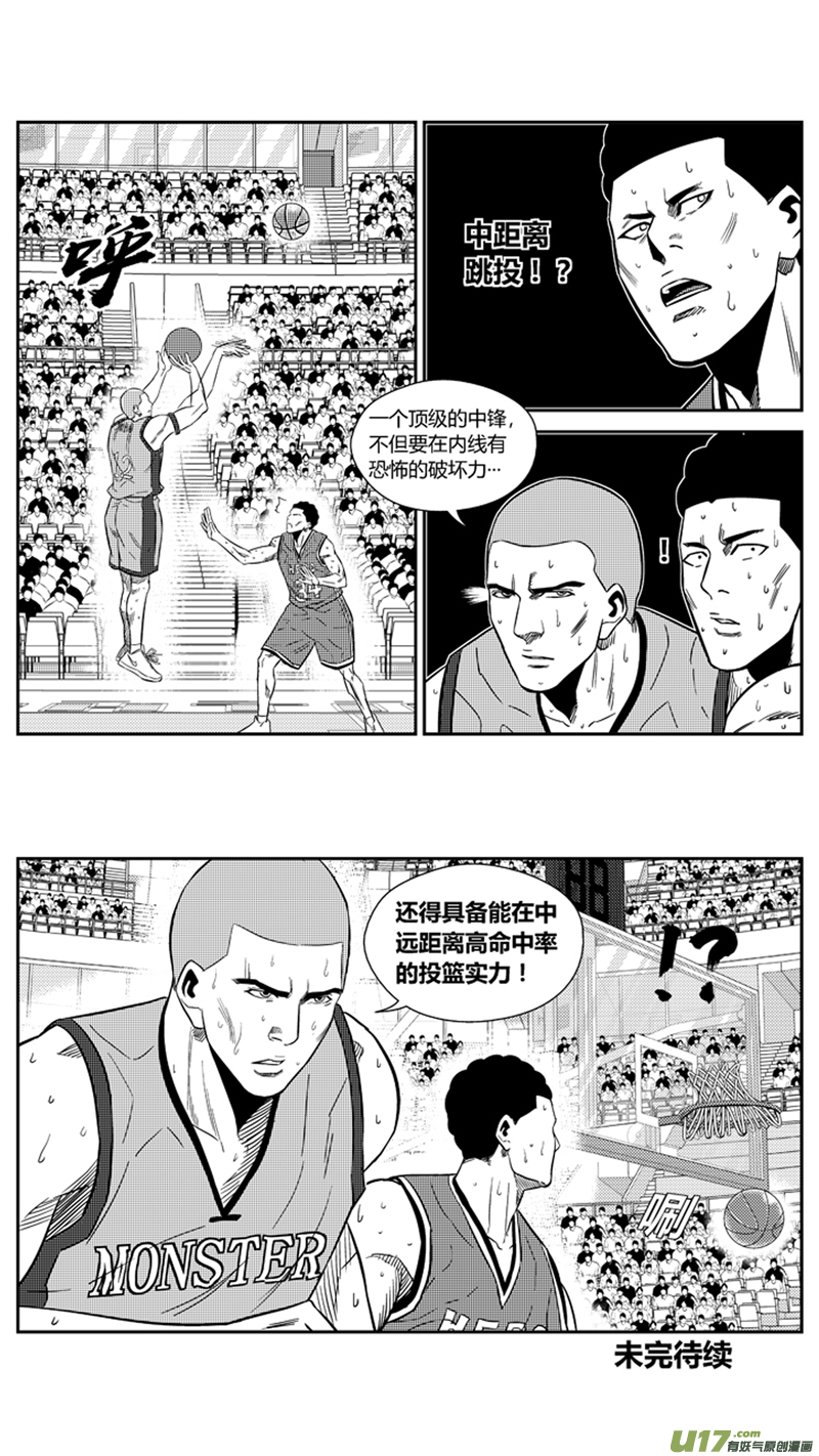 《球娘》漫画最新章节两百零一.中锋之道免费下拉式在线观看章节第【16】张图片