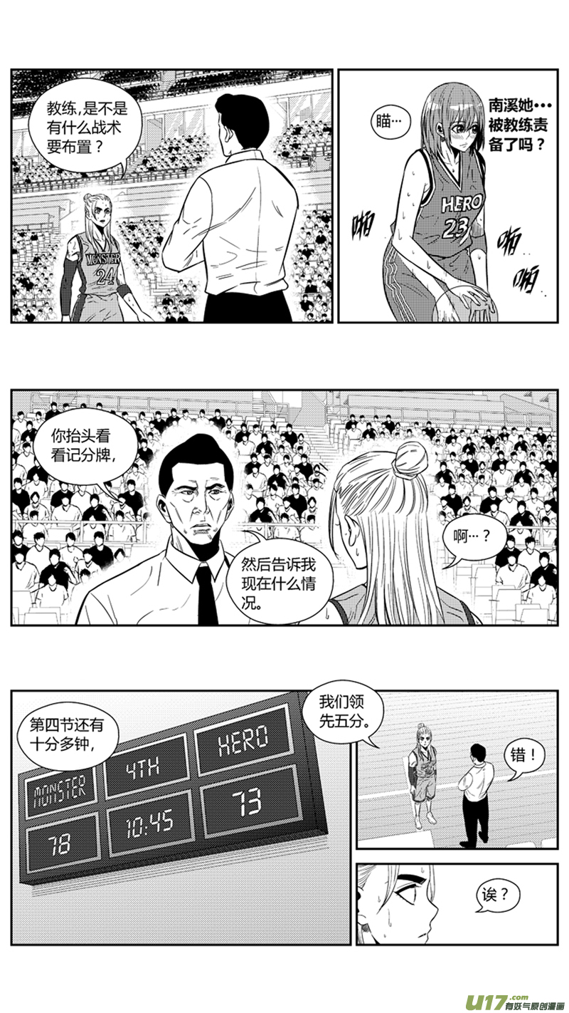 《球娘》漫画最新章节两百零一.中锋之道免费下拉式在线观看章节第【7】张图片