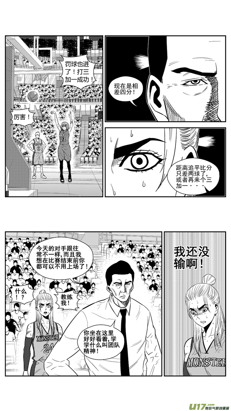 《球娘》漫画最新章节两百零一.中锋之道免费下拉式在线观看章节第【8】张图片