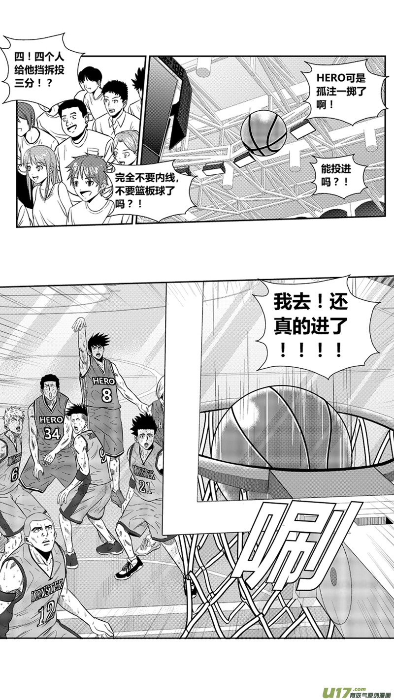 《球娘》漫画最新章节两百零三.困兽犹斗免费下拉式在线观看章节第【11】张图片